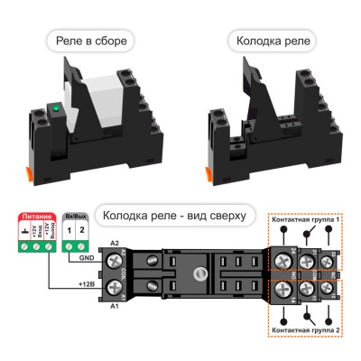 Реле промежуточное ZONT 12V DC Реле промежуточное ZONT 12V DC