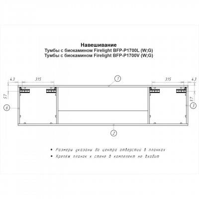 Тумба с биокамином Firelight BFP-P1700L графит Тумба с биокамином Firelight BFP-P1700L графит