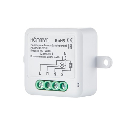 Модуль реле HOMMYN zigbee 1 канал (с нейтралью) RLZBN01 Модуль реле HOMMYN zigbee 1 канал (с нейтралью) RLZBN01