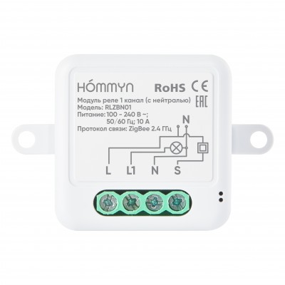 Модуль реле HOMMYN zigbee 1 канал (с нейтралью) RLZBN01 Модуль реле HOMMYN zigbee 1 канал (с нейтралью) RLZBN01
