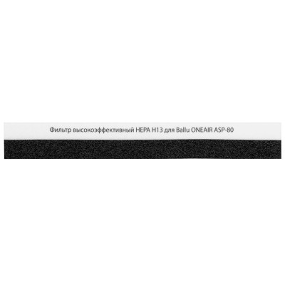 Фильтр высокоэффективный Ballu HEPA Н13 для ONEAIR ASP-80 Фильтр высокоэффективный Ballu HEPA Н13 для ONEAIR ASP-80