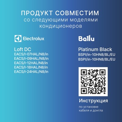 Кабель соединительный HOMMYN HCC-HI для модуля управляющего HDN/WFN Кабель соединительный HOMMYN HCC-HI для модуля управляющего HDN/WFN