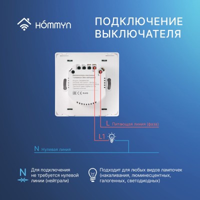 Комплект умных выключателей (1 и 2 клавиши) и хаб HOMMYN SW12HOMKIT06 Комплект умных выключателей (1 и 2 клавиши) и хаб HOMMYN SW12HOMKIT06