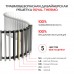 Конвектор внутрипольный Royal Thermo ATRIUM TURBO-80/250/1100-DG-U-NA
