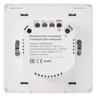 Выключатель HOMMYN настенный zigbee 1 клавиша (без нейтрали) SWZBNN01W Выключатель HOMMYN настенный zigbee 1 клавиша (без нейтрали) SWZBNN01W